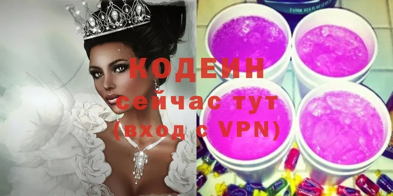 Кодеиновый сироп Lean Purple Drank  hydra ССЫЛКА  Кириллов  продажа наркотиков 