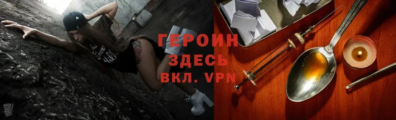 ГЕРОИН Heroin  MEGA сайт  Кириллов 