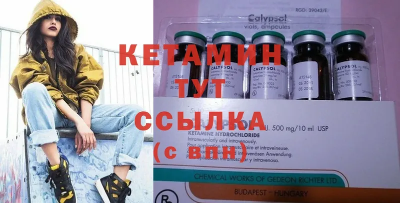 КЕТАМИН ketamine  Кириллов 