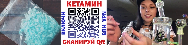 КЕТАМИН VHQ ОМГ ОМГ как войти Кириллов
