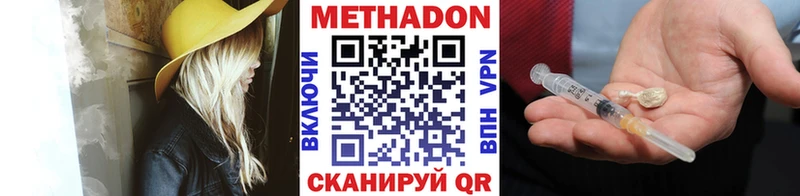 площадка официальный сайт  Кириллов  МЕТАДОН кристалл  купить наркотик 